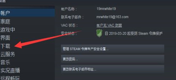 steam怎么不让游戏自动更新