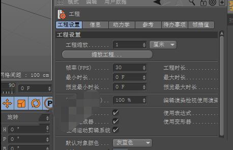 C4D制作旋转球体的图文操作过程