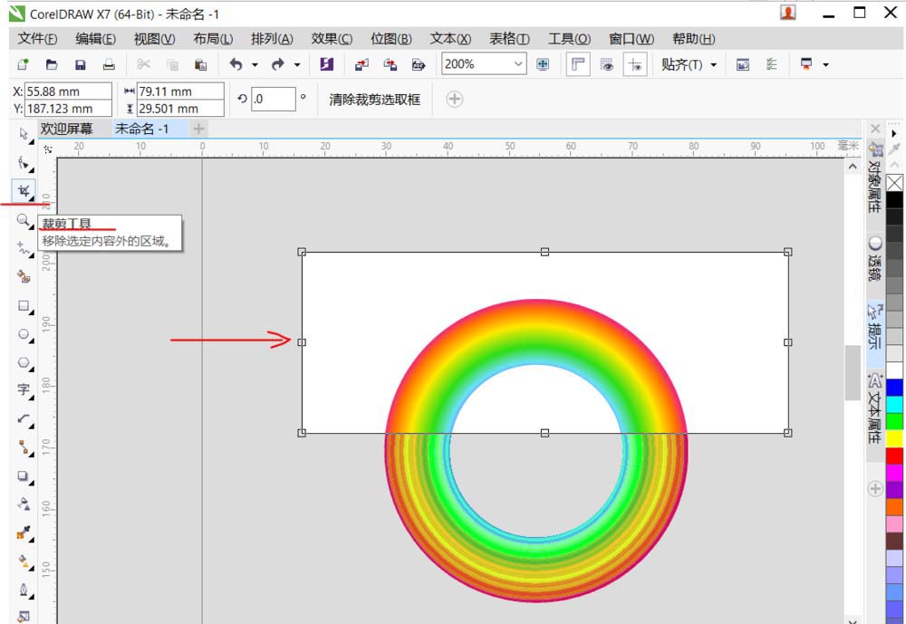 cdr制作彩虹的图文操作过程