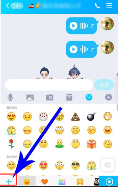 腾讯QQ怎么使用语音表情包