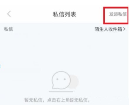 我来教你小红书APP私信别人的简单操作。