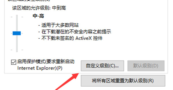 win10系统打开浏览器显示不安全怎么办