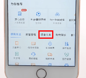 小编教你支付宝APP开通亲密付的详细操作。