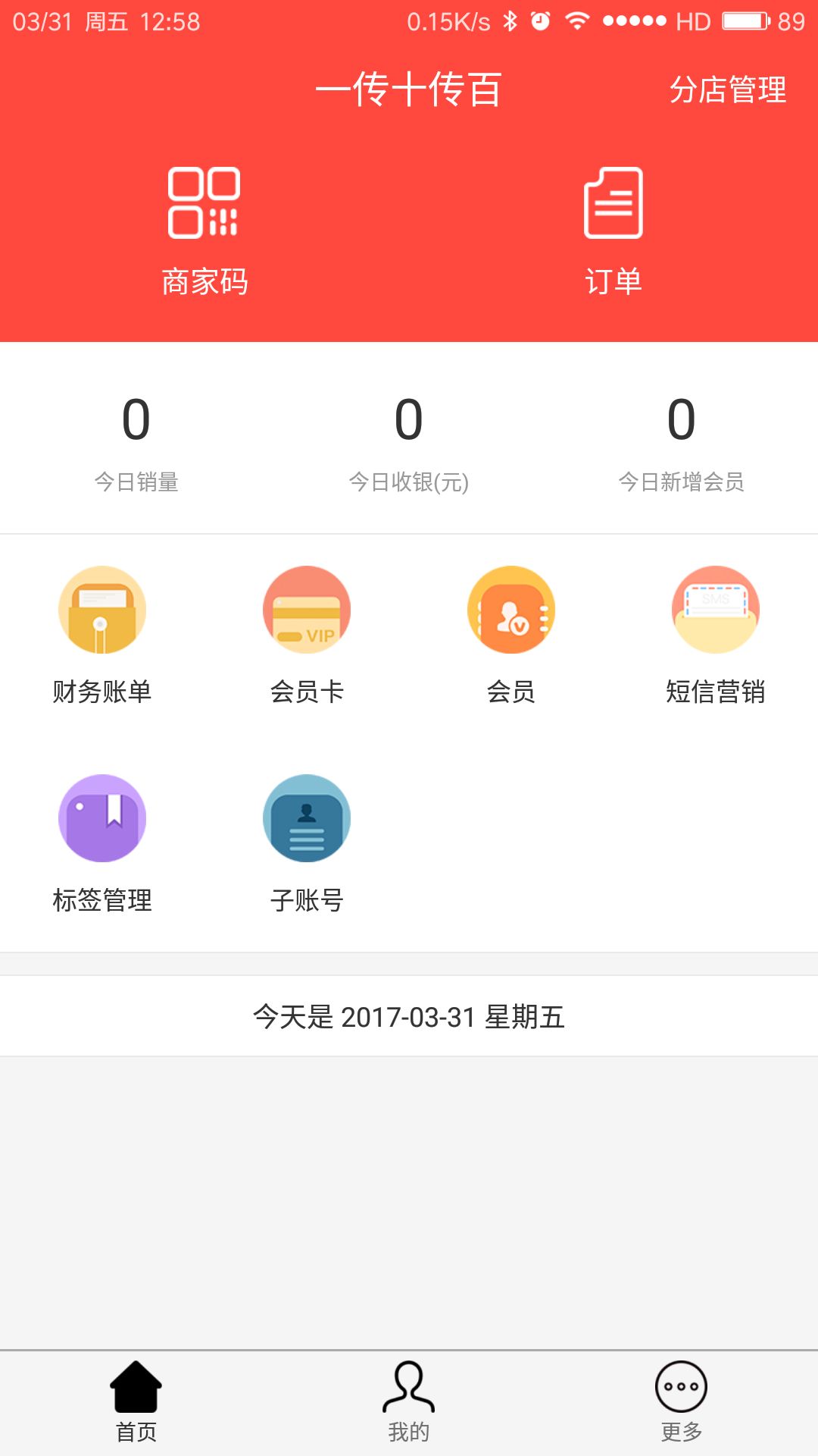 关于在贝店APP中购买东西的操作方法。