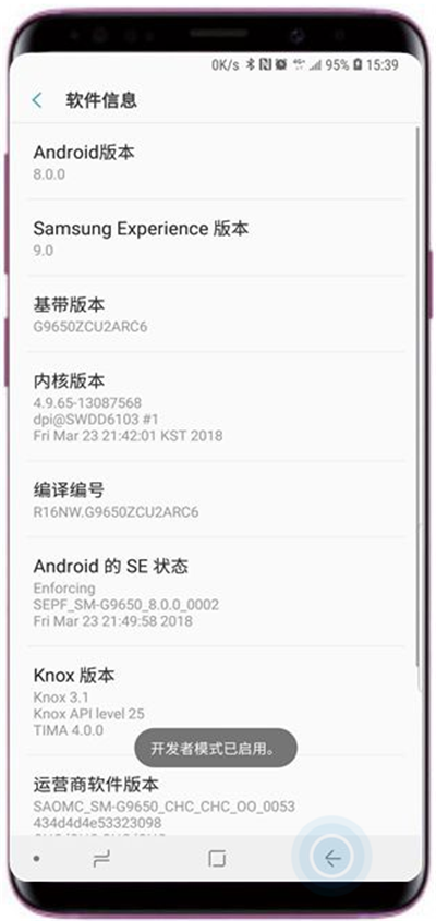 在三星a9star中设置开发者模式的方法教程