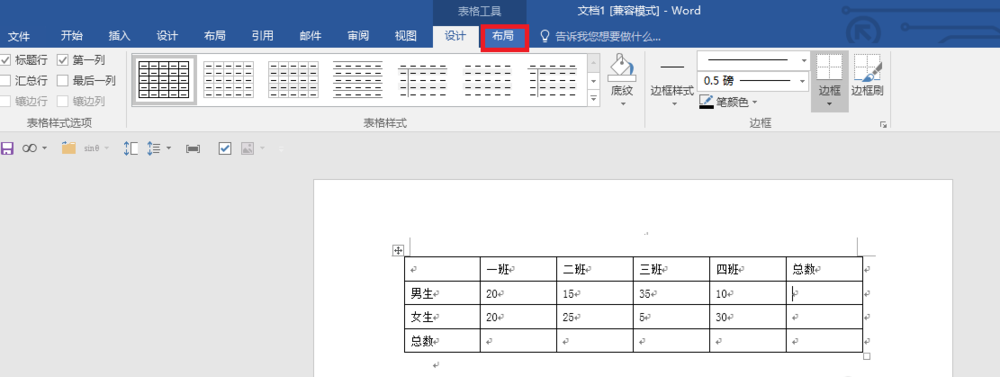 word通过公式统计数据的操作流程