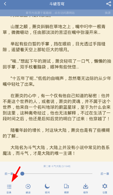 在老子搜书app中选择章节的图文教程