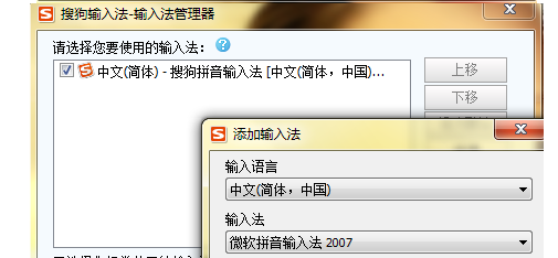 word2007输入中文失败的处理操作