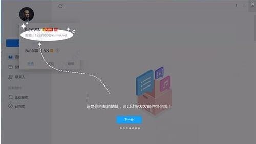 迅雷镖局的具体使用操作讲解