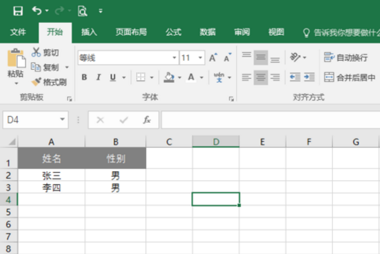 Excel为指定列输入默认值的图文操作