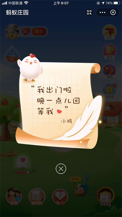 小编分享蚂蚁庄园小鸡去哪了。