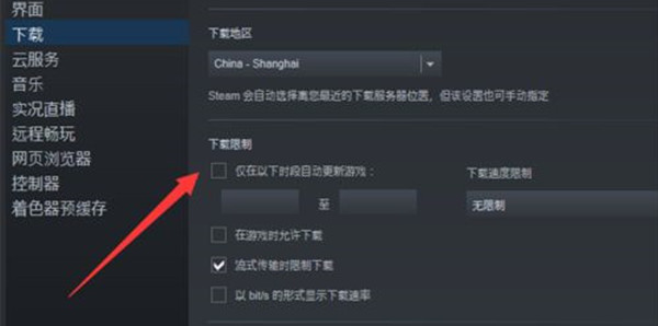 steam怎么不让游戏自动更新