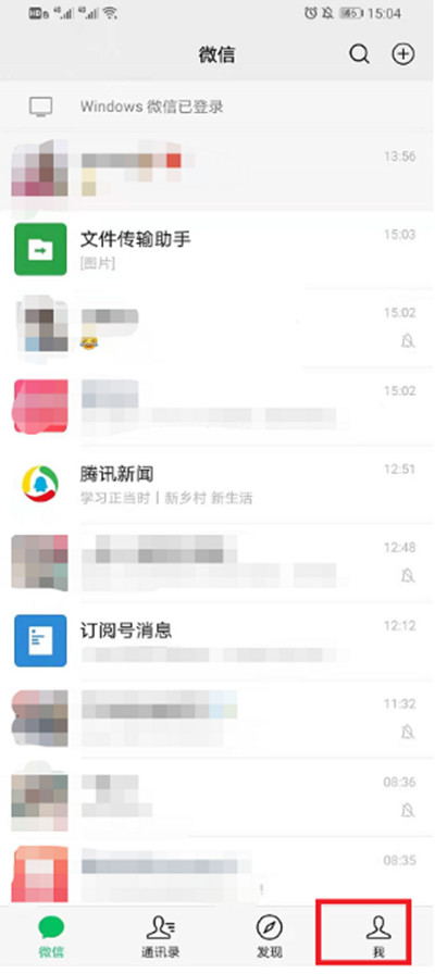 分享微信怎么查看好友状态。