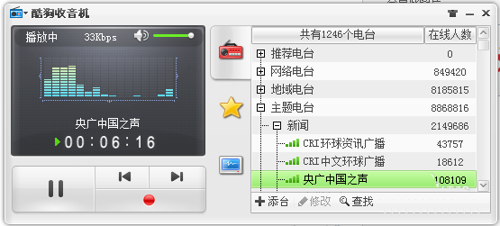 在酷狗音乐里为收音机设置皮肤的详细操作