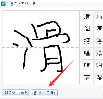 百度日文输入法设置手写输入的操作过程