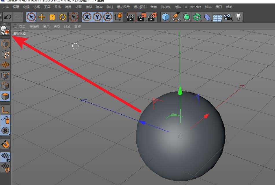 在C4D里使用坍塌工具处理球体的操作过程