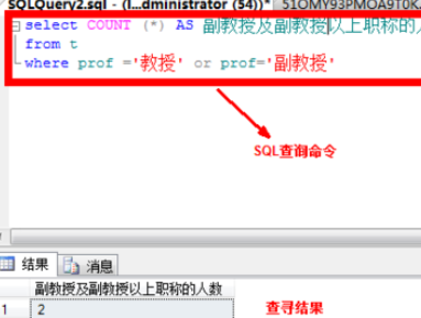 sql查询聚合函数的基础操作