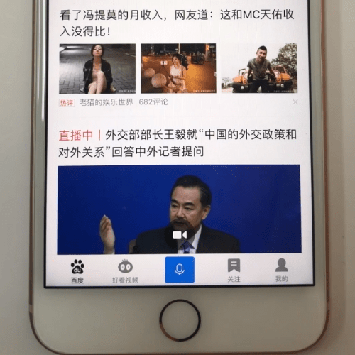 在手机百度APP中将夜间模式取消的方法