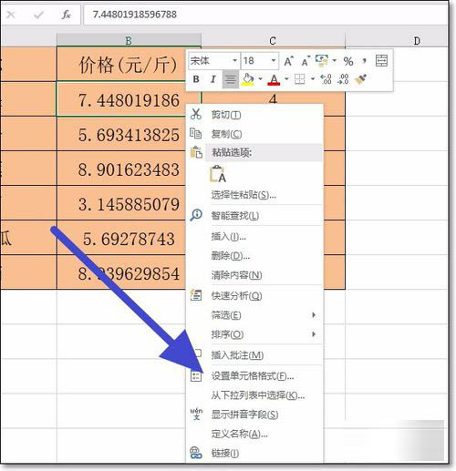 Excel设置小数点显示位数的图文操作