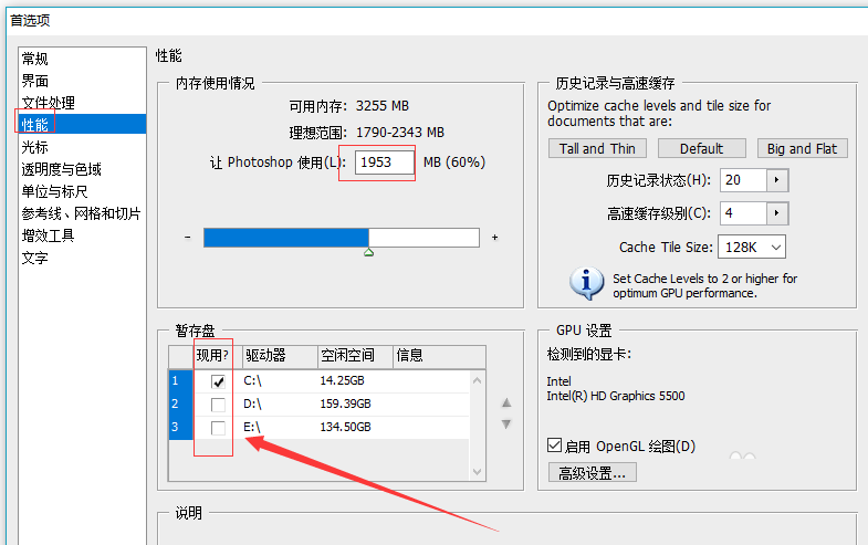 ps不能完成移动命令的解决操作介绍