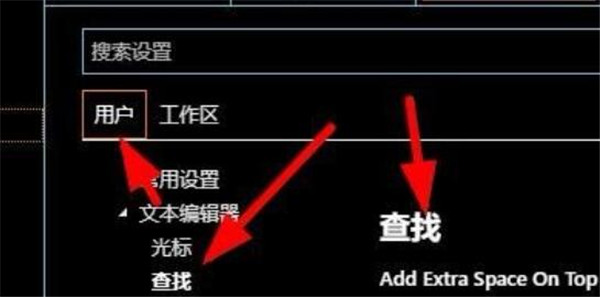 分享vscode怎么设置查找功能。