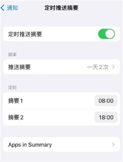 iOS15定时推送怎么设置