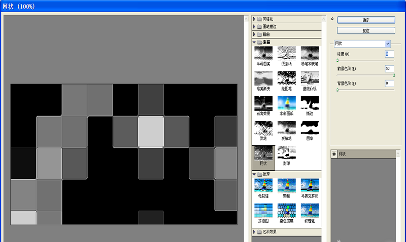 ps制作蓝色冰块效果背景图的详细操作