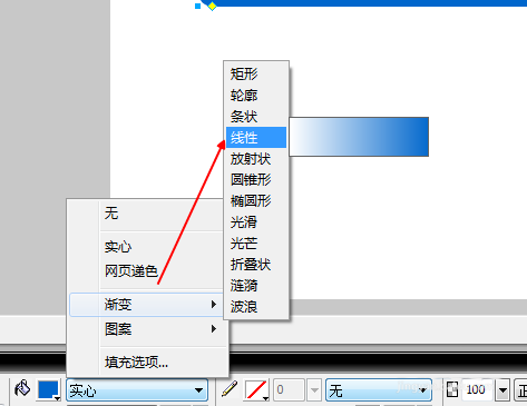 fireworks制作圆角矩形网页导航条的操作流程