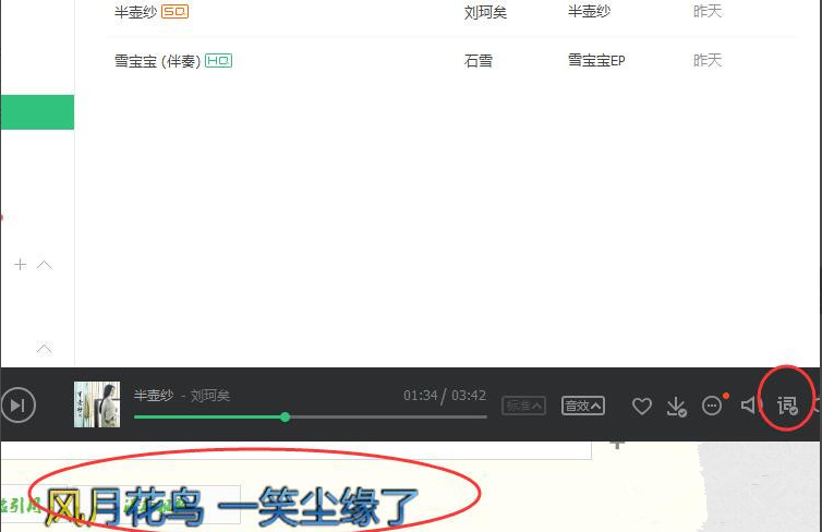 在电脑里用QQ音乐裁剪歌曲的详细操作