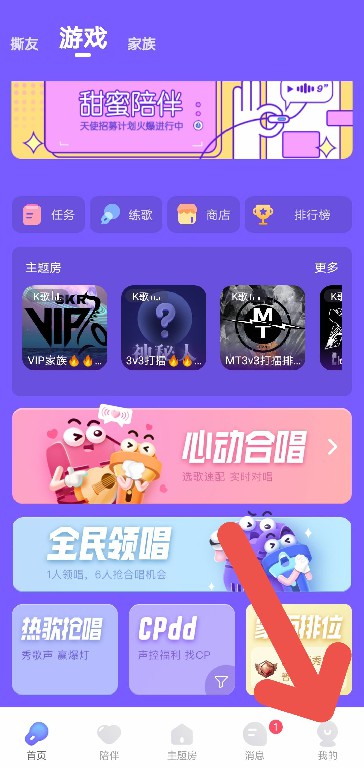 分享撕歌APP如何设置不允许分享自己作品。