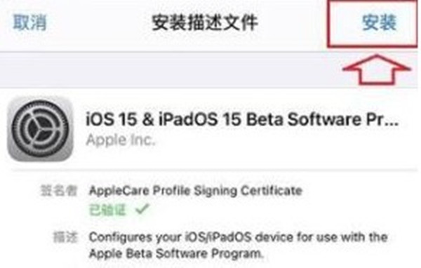 我来教你ios15安装更新失败原因和解决方法。