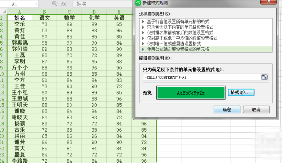 EXCEL标记相同值的操作过程