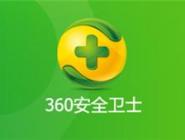 我来分享360安全卫士去掉快捷方式小箭头的操作流程。