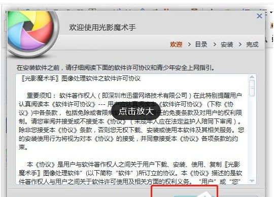 光影魔术手app下载安装的步骤介绍