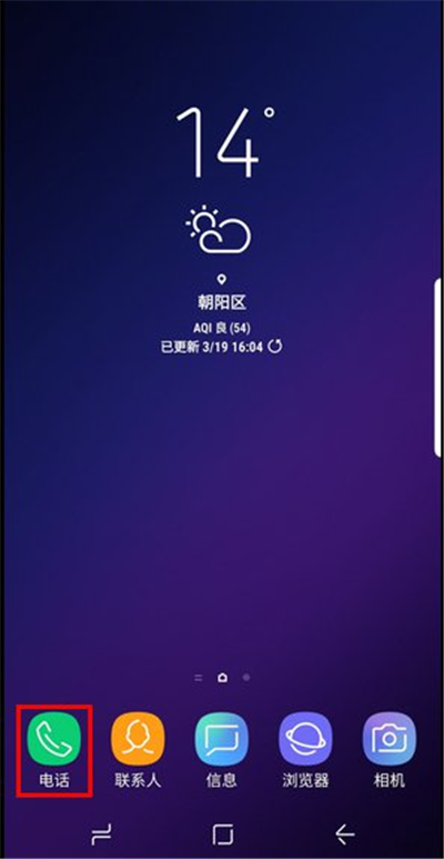 分享三星手机一键快速拨号的方法介绍。