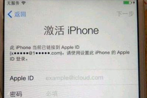 苹果6s强制解锁ID的方法介绍
