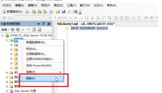 sql删掉已建数据库的图文操作