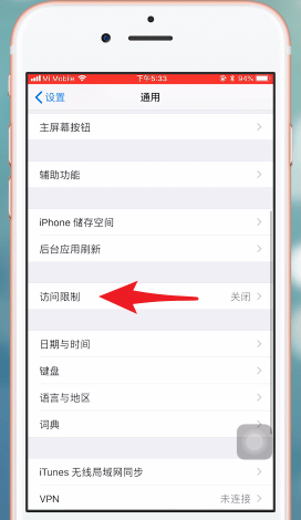 在iPhone中微信加锁的详细讲解