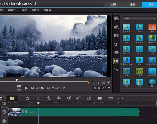 会声会影X10制作下雪gif动画的图文操作