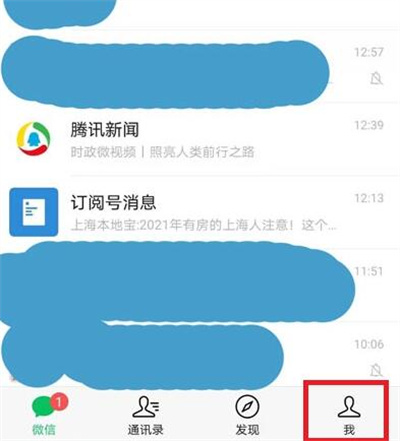 分享微信限时状态如何设置。