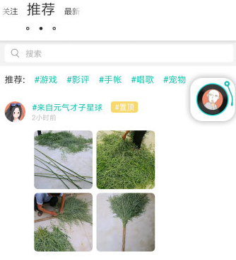 我来教你soul添加好友的基础操作。