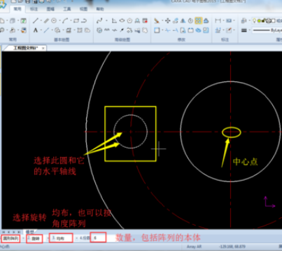 CAXA使用阵列的操作过程介绍