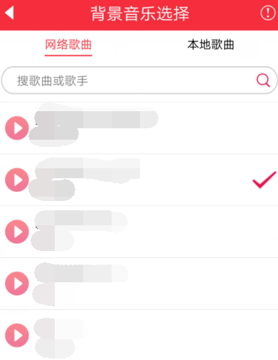 在魔音相册中制作出音乐相册的方法讲解