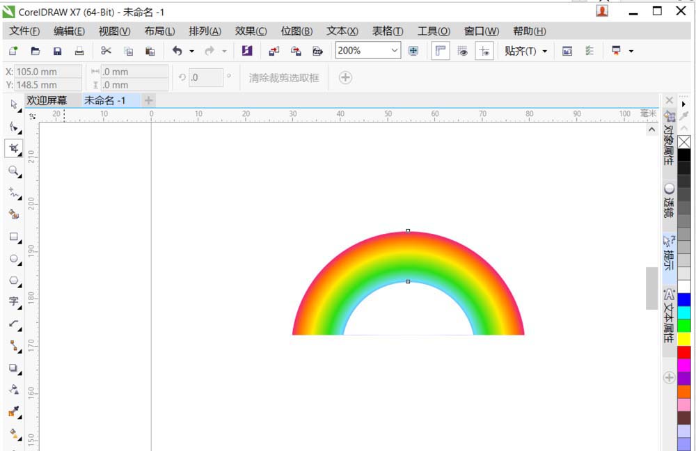 cdr制作彩虹的图文操作过程