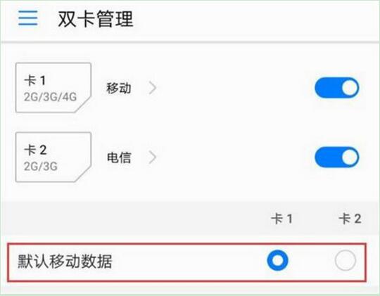 在华为nova3中双卡进行切换网络的图文教程