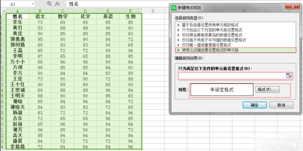 EXCEL标记相同值的操作过程