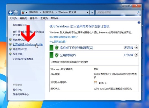 Windows7关掉防火墙的操作流程