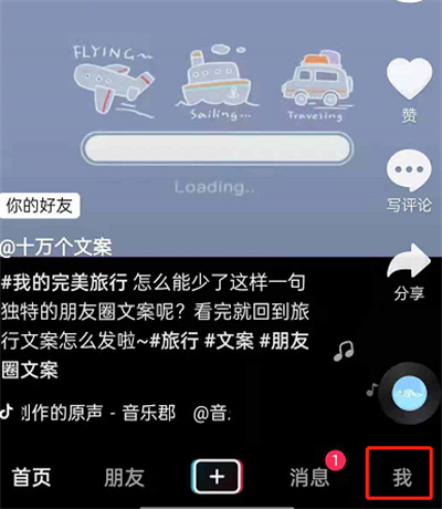 小编教你抖音直播怎么隐藏动态。