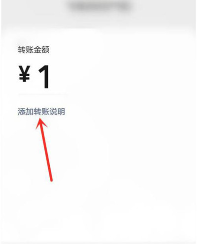 微信转账怎么添加地址