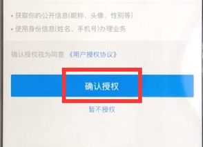 通过支付宝APP查看社保情况的基础操作